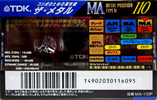 Compact Cassette TDK MA 110 "MA-110F" Type IV Metal 1994 Japan