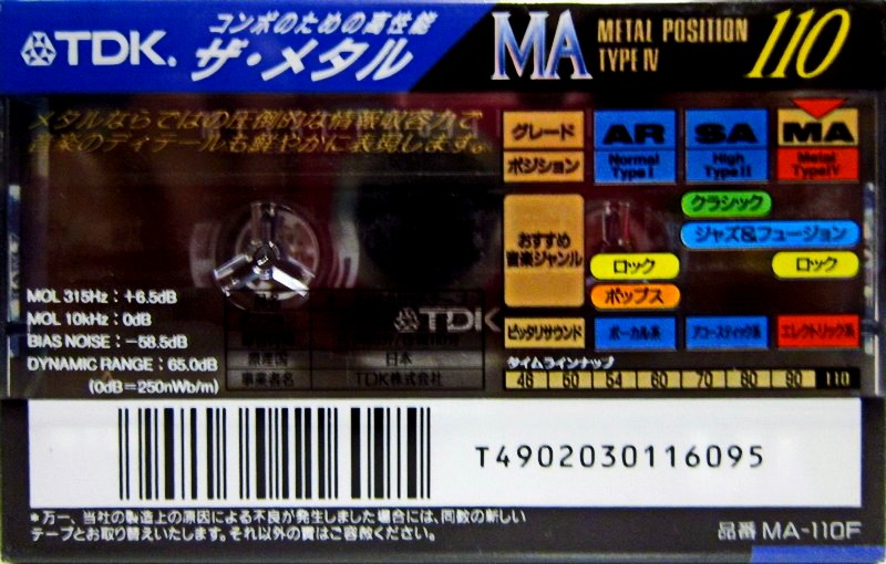 Compact Cassette: TDK  - MA 110