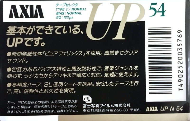 Compact Cassette AXIA UP 54 "UP N 54" Type I Normal 1989 Japan