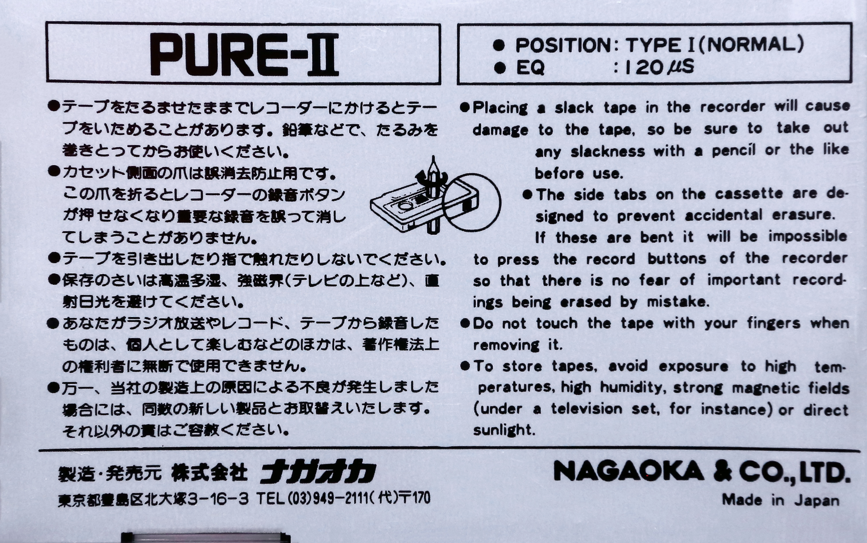 Compact Cassette Nagaoka Pure II 10 Type I Normal 1981 Japan