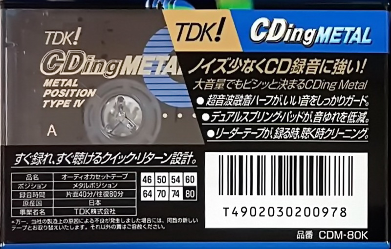 Compact Cassette TDK CDing Metal 80 "CDM-80K" Type IV Metal 1997 Japan