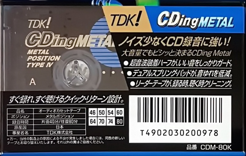 Compact Cassette: TDK  - CDing Metal 80