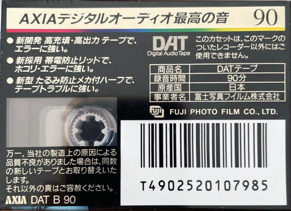 Digital Audio Tape AXIA 90 Type IV Metal 1994 Japan