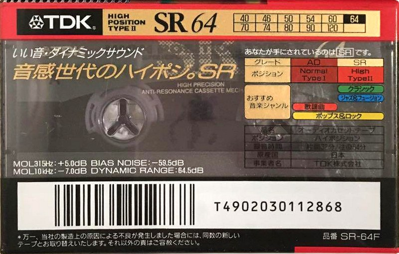 Compact Cassette TDK SR 64 "SR-64F" Type II Chrome 1994 Japan