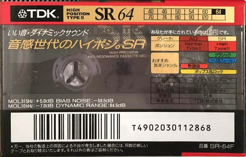 Compact Cassette: TDK  - SR 64