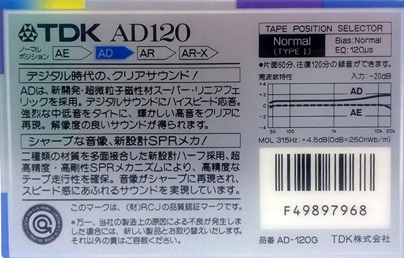 Compact Cassette TDK AD 120 "AD-120G" Type I Normal 1987 Japan