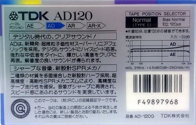 Compact Cassette: TDK  - AD 120