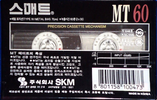 Compact Cassette Smat MT 60 Type IV Metal 1995 South Korea