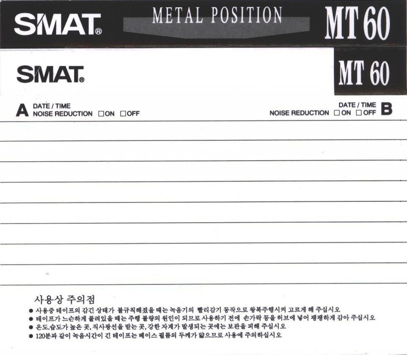 Compact Cassette: Sunkyong Magnetic Limited (SKM) Smat - MT 60