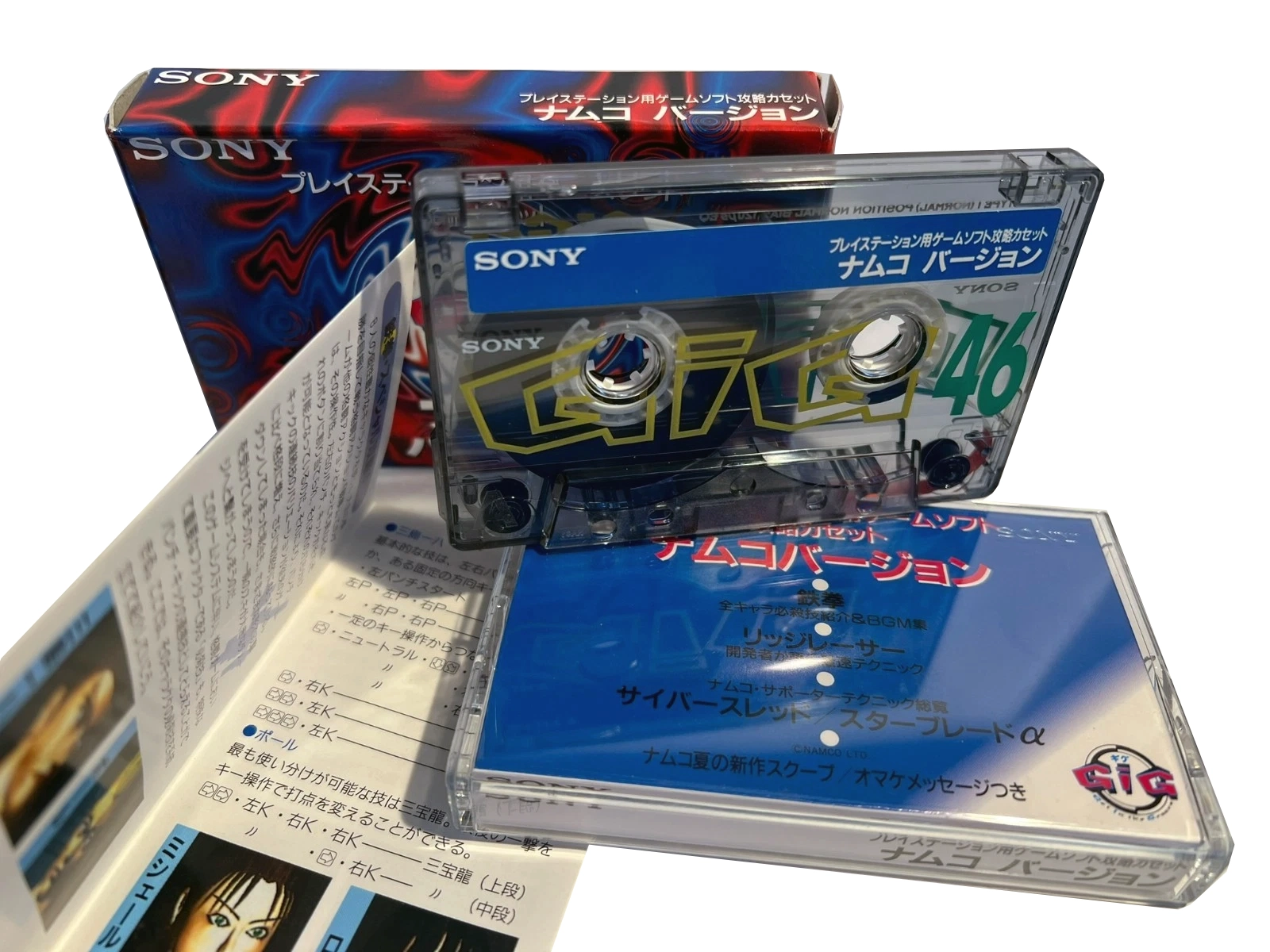 Promo Sony GIG-1 46 "PlayStation Magazine Namco" Type I Normal 1995 Japan