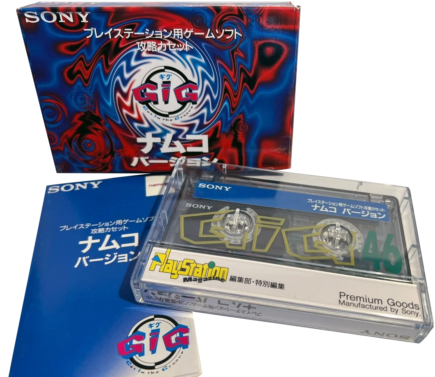 Promo Sony GIG-1 46 "PlayStation Magazine Namco" Type I Normal 1995 Japan