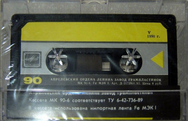 Compact Cassette:  Melodia -  90