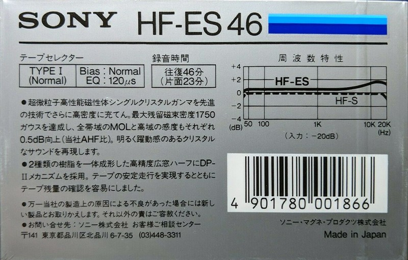 Compact Cassette: Sony  - HF-ES 46