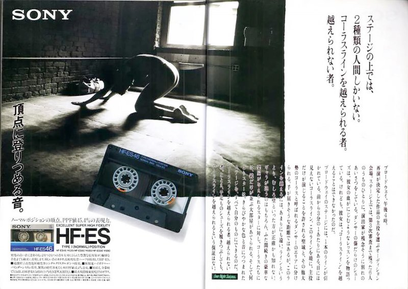 Compact Cassette: Sony  - HF-ES 46