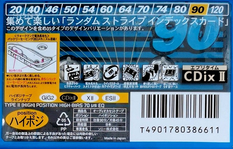 Compact Cassette Sony CDix II 90 "C-90CDX2D" Type II Chrome 1996 Japan