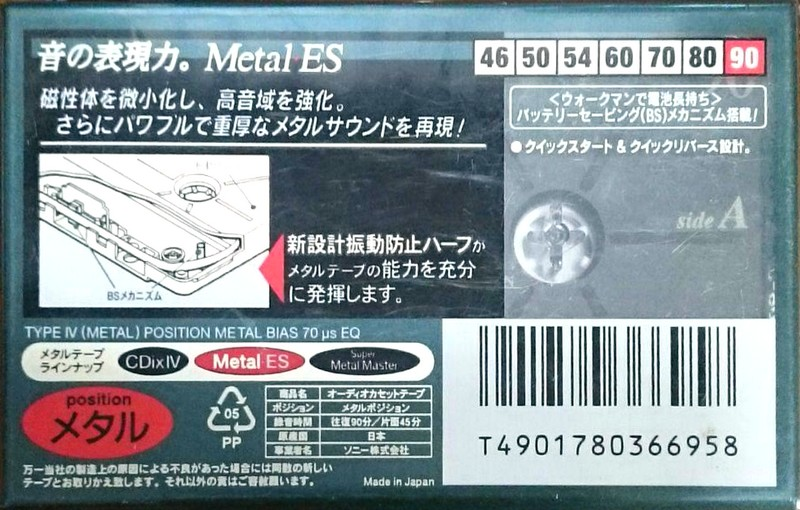 Compact Cassette Sony Metal-ES 90 Type IV Metal 1997 Japan