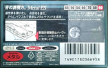Compact Cassette Sony Metal-ES 90 Type IV Metal 1997 Japan