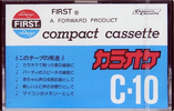 Compact Cassette First 10 Type I Normal 1984 Hong Kong