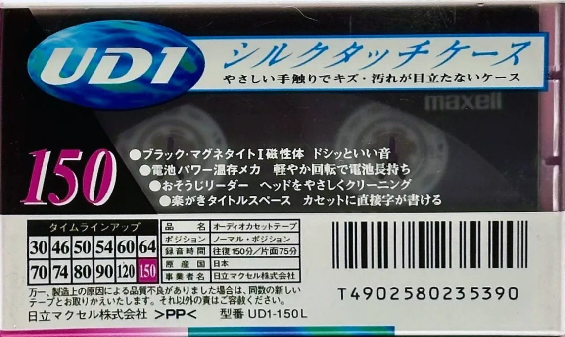 Compact Cassette Maxell UDI / UD1 150 "UD1-150L" Type I Normal 1997 Japan