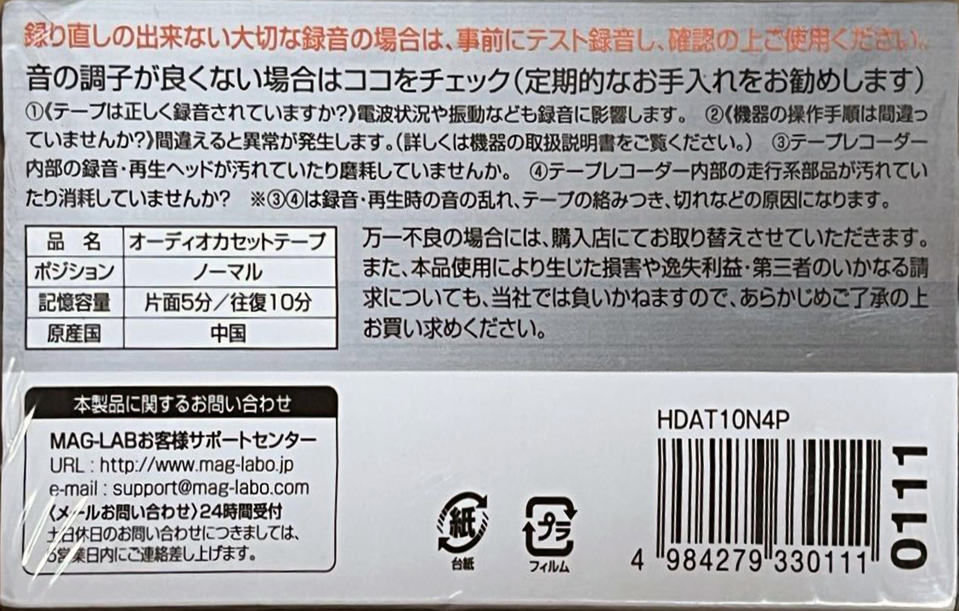 4 pack Hidisc HD 10 "HDAT10N4P" Type I Normal 2017 Japan
