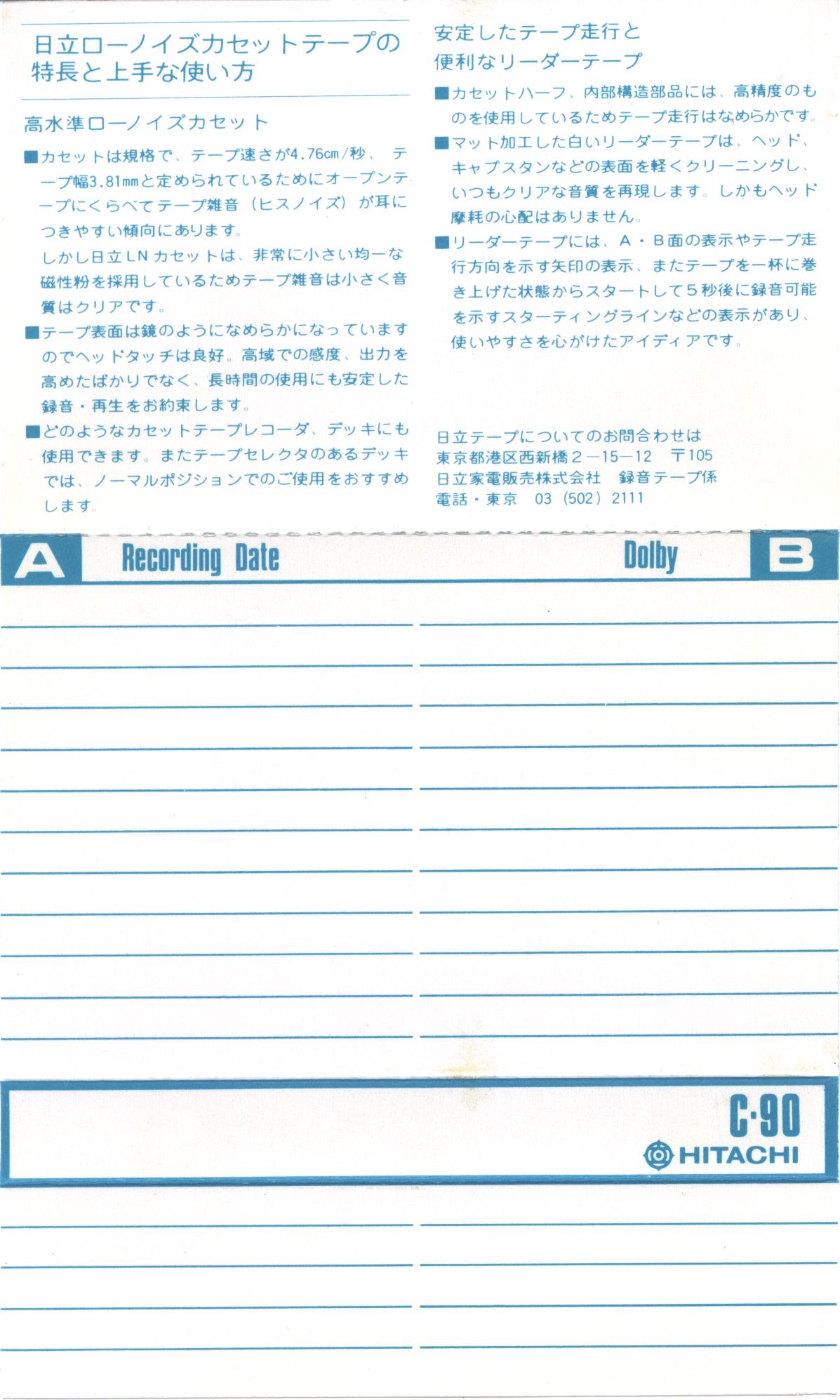 Compact Cassette Hitachi LN 90 Type I Normal 1976 Japan