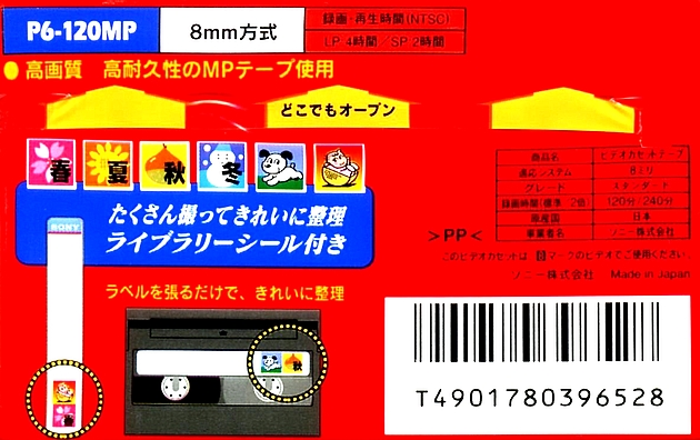 3 pack Sony MP 120 "Library" Type I Normal 1998 Japan