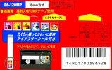 3 pack Sony MP 120 "Library" Type I Normal 1998 Japan