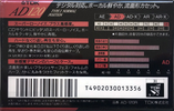 Compact Cassette TDK AD 120 "AD-120R" Type I Normal 1991 Japan