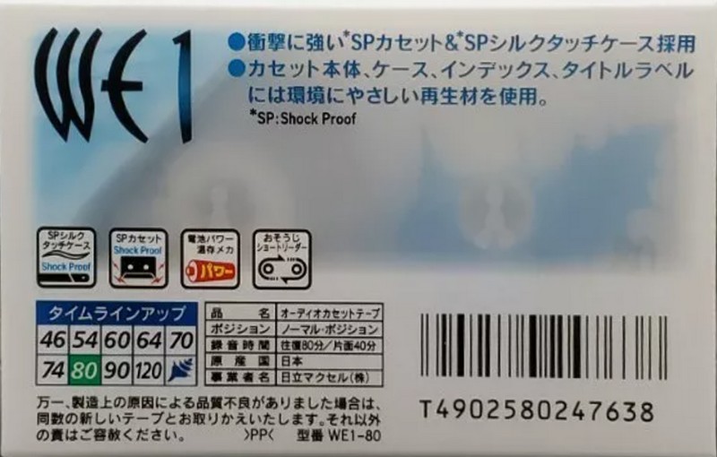 Compact Cassette Maxell WE 80 "WE1-80" Type I Normal 1999 Japan