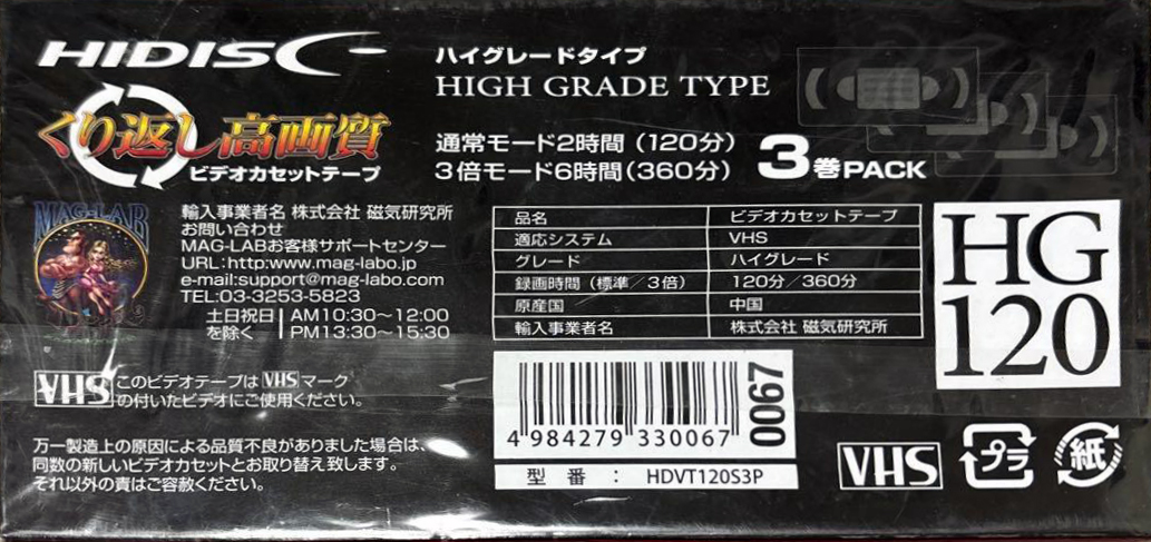 3 pack Hidisc 120 "HDVT120S3P" Type I Normal 2016 Japan
