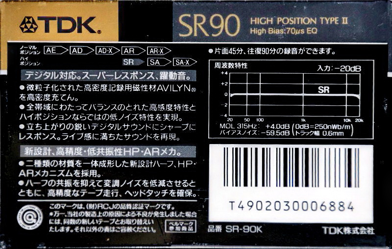 Compact Cassette TDK SR 90 "SR-90K" Type II Chrome 1989 Japan