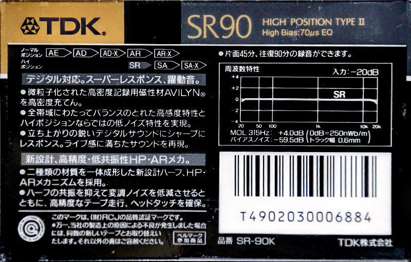 Compact Cassette: TDK  - SR 90