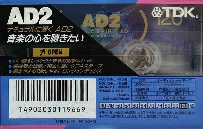 2 pack: TDK  - AD2 120