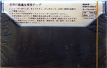 Compact Cassette River 60 Type I Normal 1984 Japan