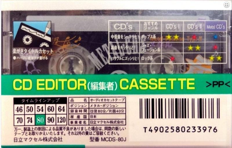 Compact Cassette: Maxell / Hitachi Maxell - Metal CD's 80