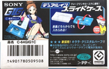 Compact Cassette Sony GIG-1 64 "C-64GIG1C" Type I Normal 1998 Japan