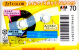 Compact Cassette AXIA J`z 1 Color 70 "JZ1J 70" Type I Normal 2002 Japan