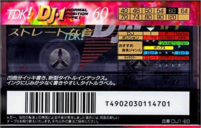 Compact Cassette: TDK  - DJ1 60