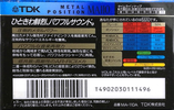 Compact Cassette TDK MA 110 "MA-110A" Type IV Metal 1993 Japan