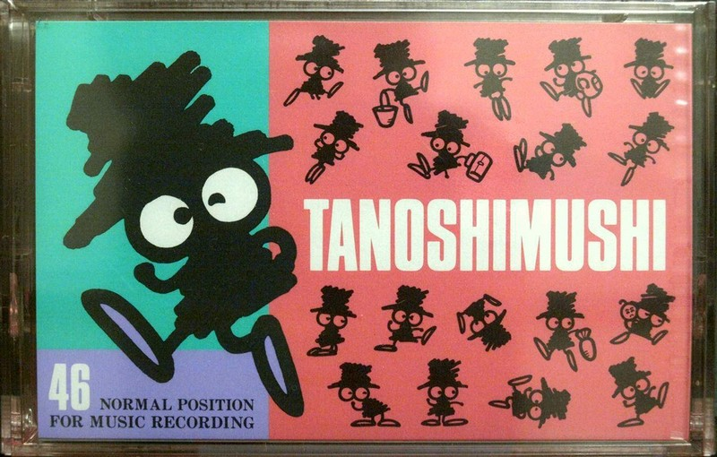 Compact Cassette: Unknown Tanoshimushi -  46