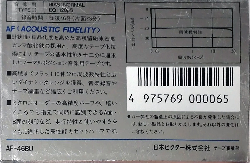 Compact Cassette Victor Dynarec AF 46 "AF-46BU" Type I Normal 1985 Japan