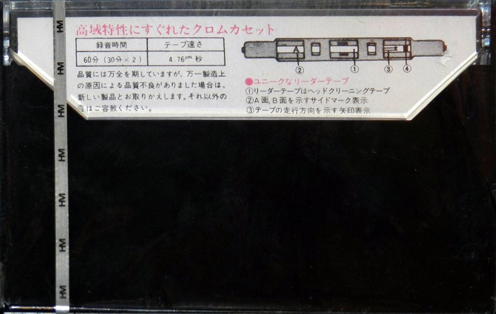 Compact Cassette Maxell CR 60 Type II Chrome 1974 Japan
