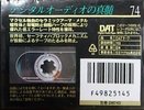 Digital Audio Tape Maxell 74 Type IV Metal 1993 Japan