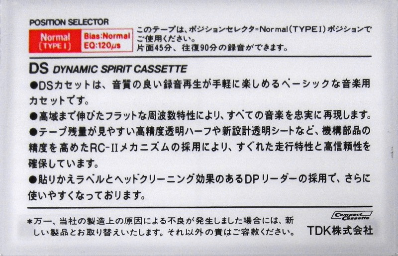Compact Cassette TDK DS 90 Type I Normal 1984 Japan