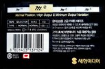 Compact Cassette Saehan ME 120 "Feel the Beat" Type I Normal South Korea