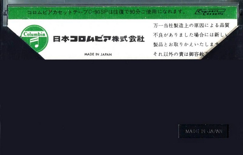 Compact Cassette Columbia SP 90 Type I Normal 1976 Japan