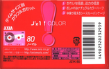 Compact Cassette AXIA J`z 1 Color 80 "JZ1K 80" Type I Normal 2003 Japan