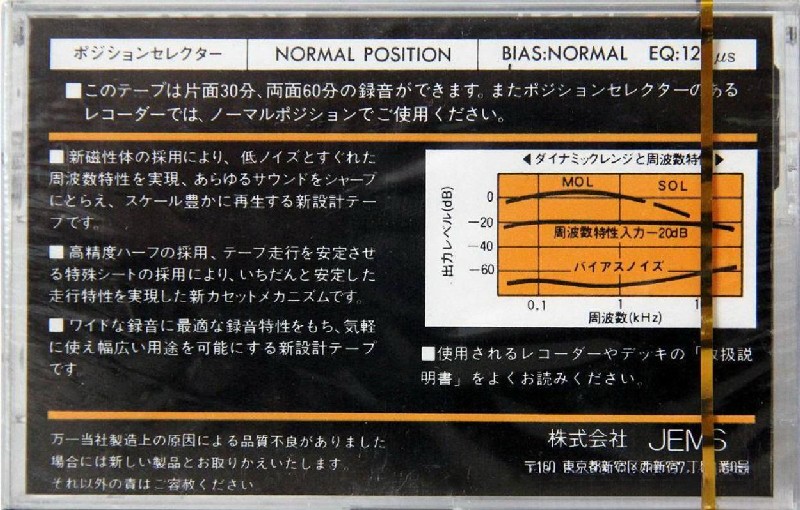 Compact Cassette Baron KL 60 Type I Normal 1984 Japan