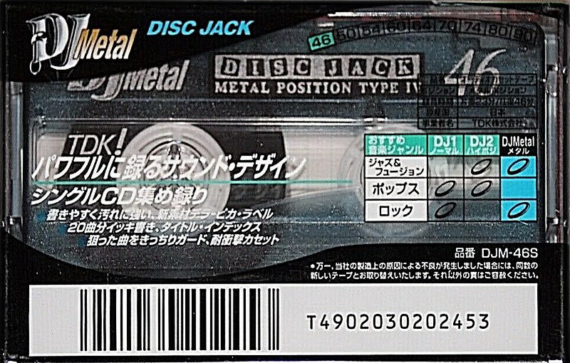 Compact Cassette: TDK  - DJ Metal 46