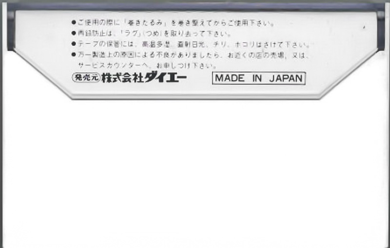 Compact Cassette Bubu 60 Type I Normal 1974 Japan